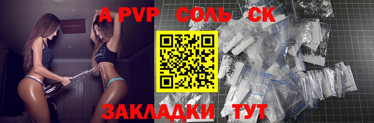 Alpha-PVP Crystall  Вход с VPN  Alpha-PVP Соль  A-PVP крисы CK  Изобильный 