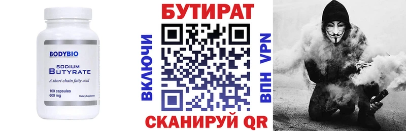 Бутират BDO  Изобильный 
