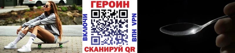 ГЕРОИН Heroin  Изобильный 