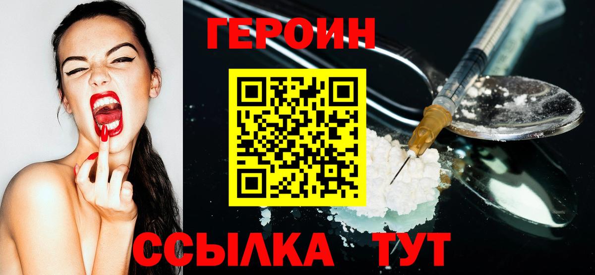 Героин Афган Изобильный