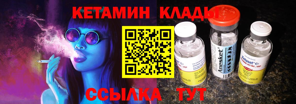 Кетамин VHQ Изобильный