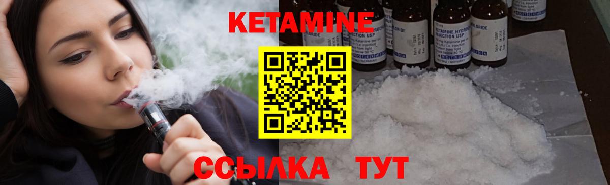 Изобильный  Кетамин ketamine  Вход с VPN 