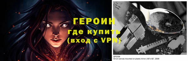 героин Алексин