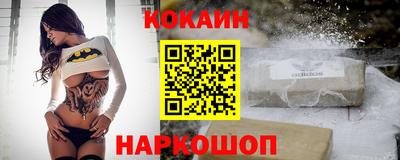 кокаин Гусев
