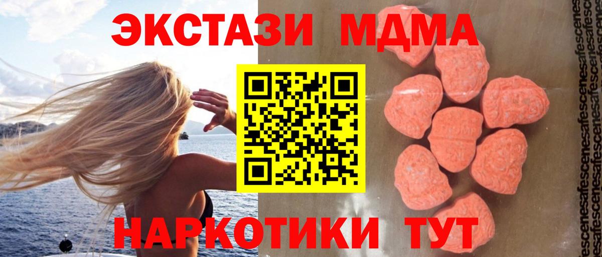 Изобильный  МДМА crystal  Вход с VPN  МДМА Molly 