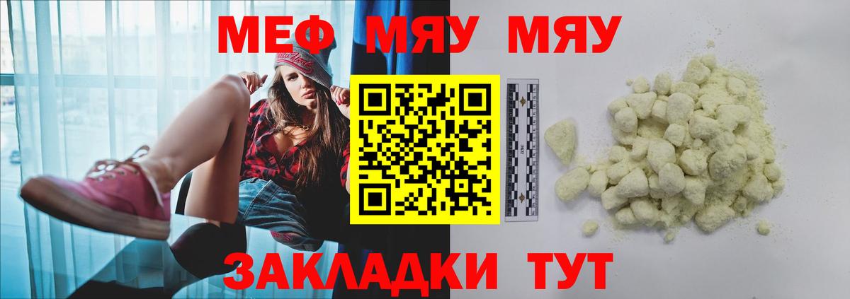 Изобильный  Меф  Вход с VPN  Меф мяу мяу  Мефедрон 